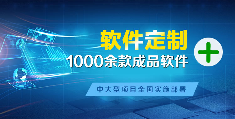 新和管理系统软件软件开发
